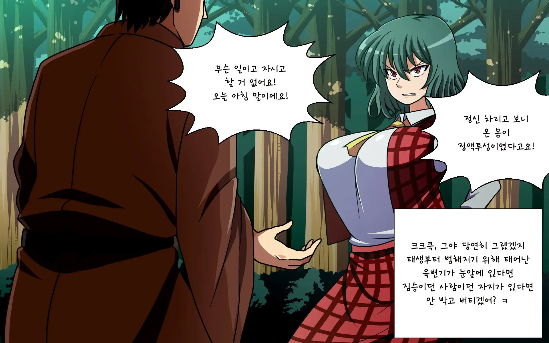 Saimin Kazami Yuuka